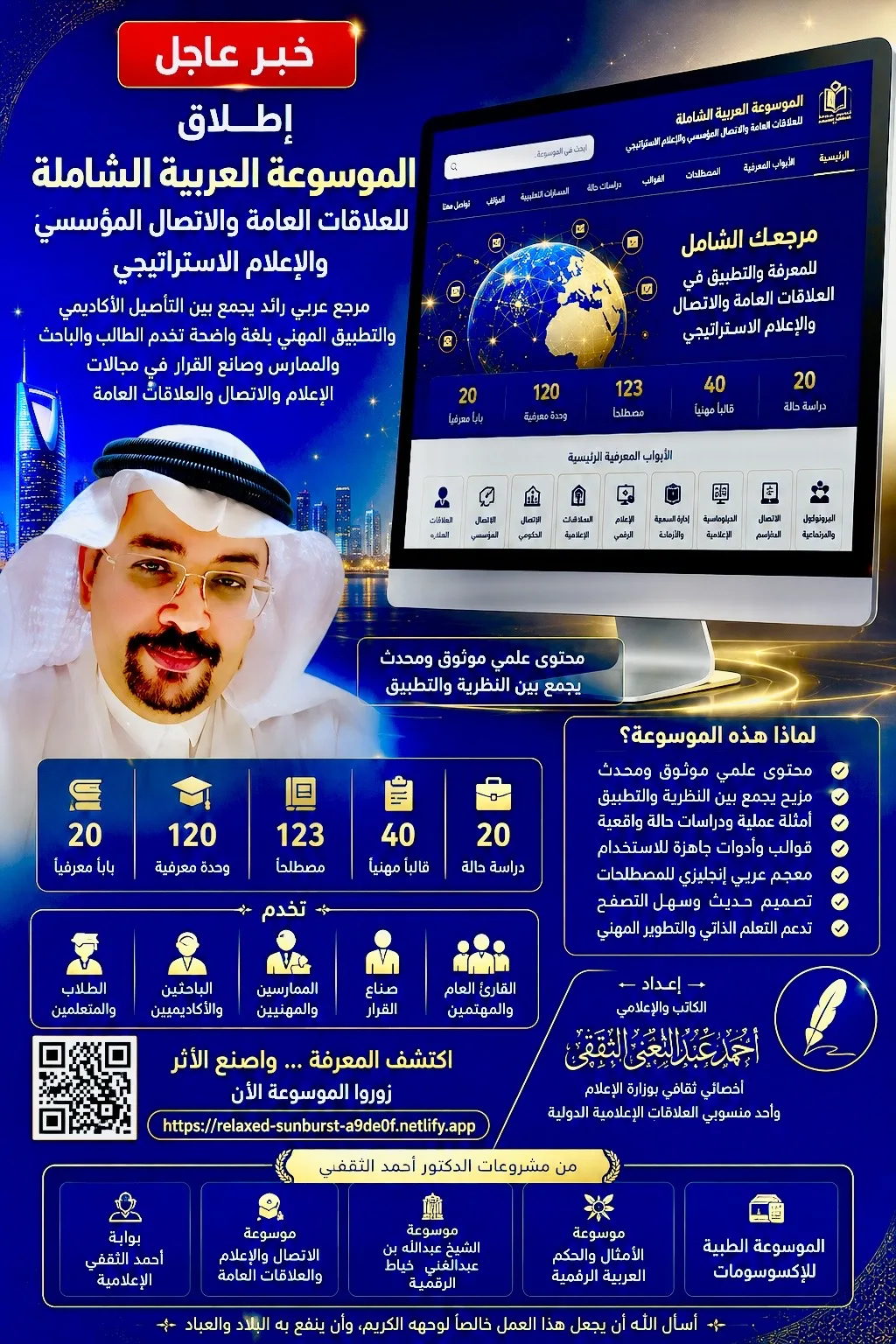 قصيدة موسوعة من نور