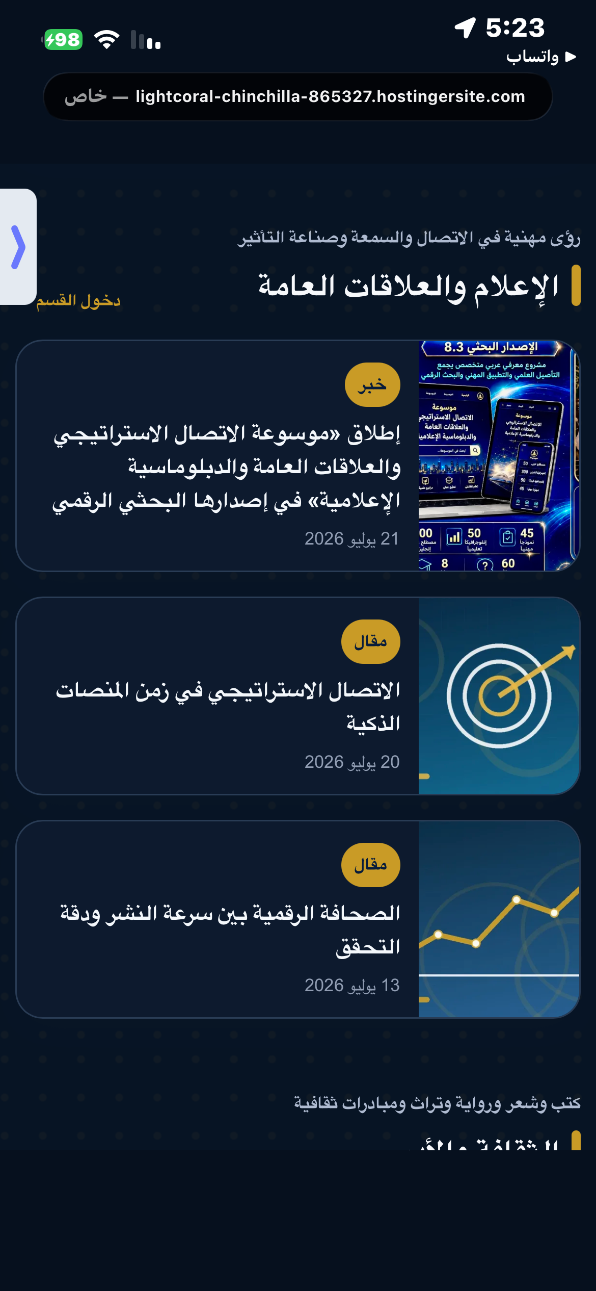 ترقبوا الموسوعات قريبا
