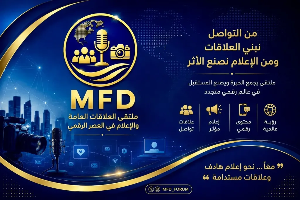من التواصل نبني العلاقات