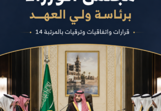 سمو ولي العهد الأمير محمد بن سلمان بن عبدالعزيز يرأس جلسة مجلس الوزراء في جدة.