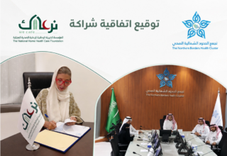 جانب من توقيع اتفاقية التعاون بين مؤسسة نرعاك وتجمع الحدود الشمالية الصحي لدعم مرضى الرعاية الصحية المنزلية